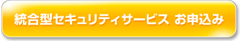 お申し込み