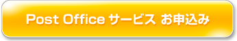 お申し込み