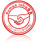 Human Infra宣言 ブロードバンドVPN