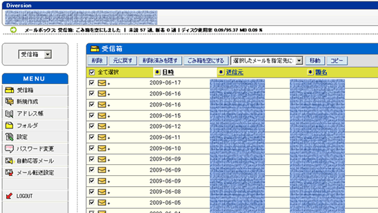 メールサーバ内のメール一覧が表示されますので削除したいメールを選択して、「削除」をクリックすると選択したメールが削除されます。