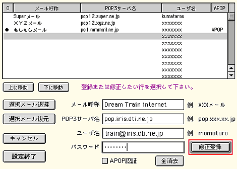 何も書かれていない行を選択して以下の項目を設定します