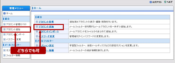 [アカウント追加]をクリックします。