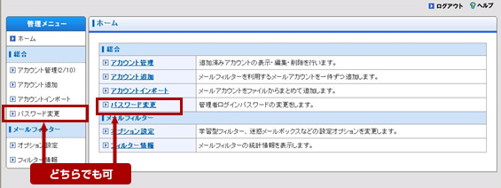  [パスワード変更]をクリックします。