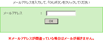 ログインパスワード設定URLメール送信画面