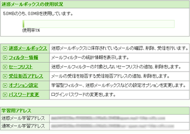 パスワードの設定、ログインが完了しホーム画面が表示されます。