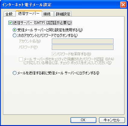 「送信サーバー」タブを選択し、「送信サーバー(SMTP)は認証が必要」にチェックをします