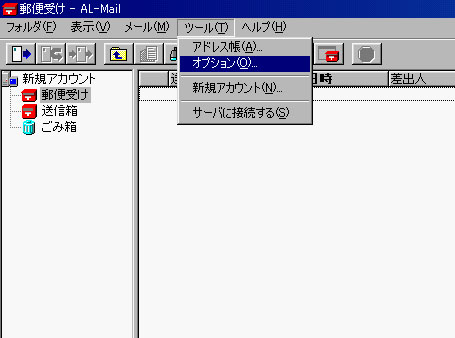 「ツール」より「オプション」を選択します