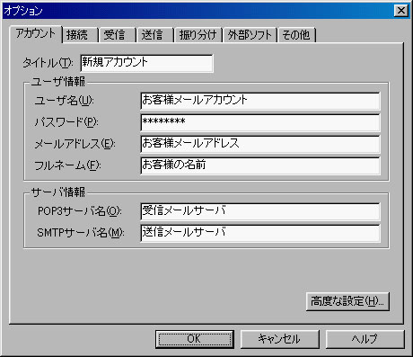 「高度な設定」をクリックします