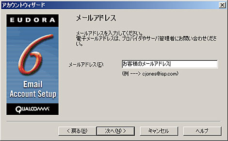 メールアドレス：お客様のメールアドレスを記入し、「次へ」をクリックします