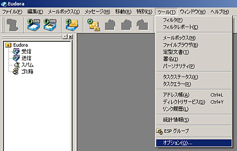 「ツール」から「オプション」を選択します