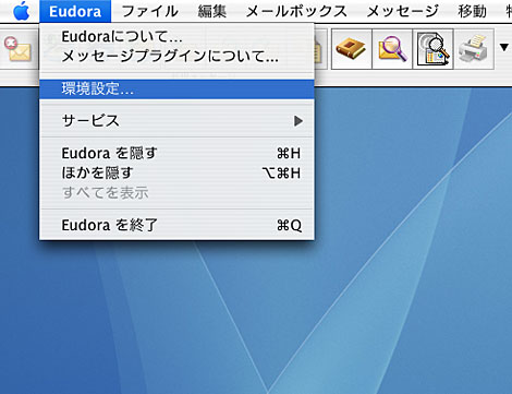 「環境設定」を選択します