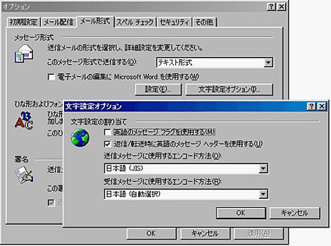 メールはテキスト形式で送信するのが一般的ですので、「ツール」の「オプション」の送信タブにて、「メール送信の形式」を「テキスト形式」に設定してください