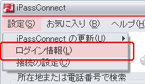 「設定」の「ログイン情報」を選択します。