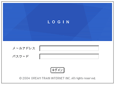 DTI Tools：ログイン画面